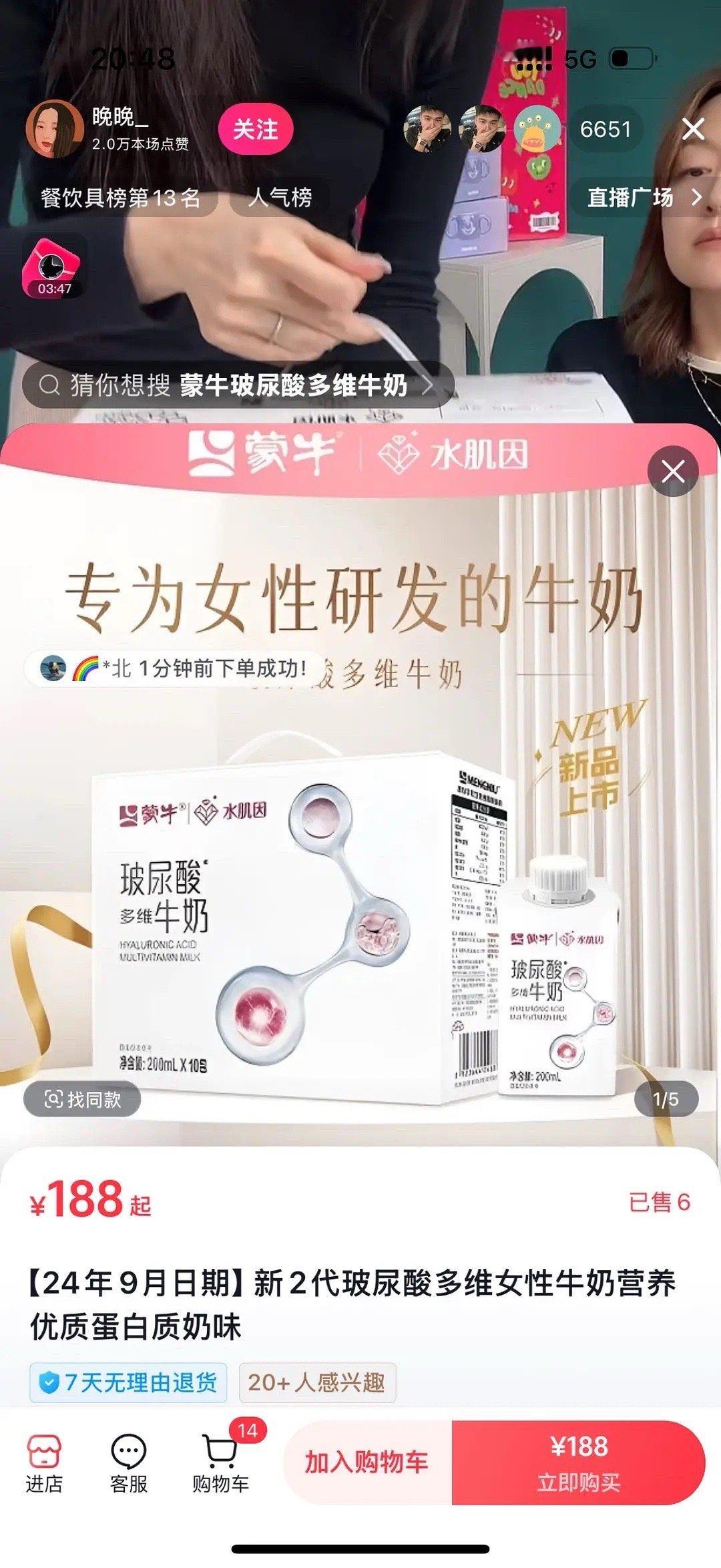 晚晚卖货销量好惨淡6000人卖出6个 