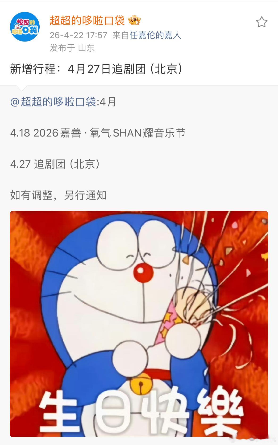 任嘉伦新增四月行程《佳偶天成》追剧团活动，新剧开播倒计时3天，期待任嘉伦陆千乔！