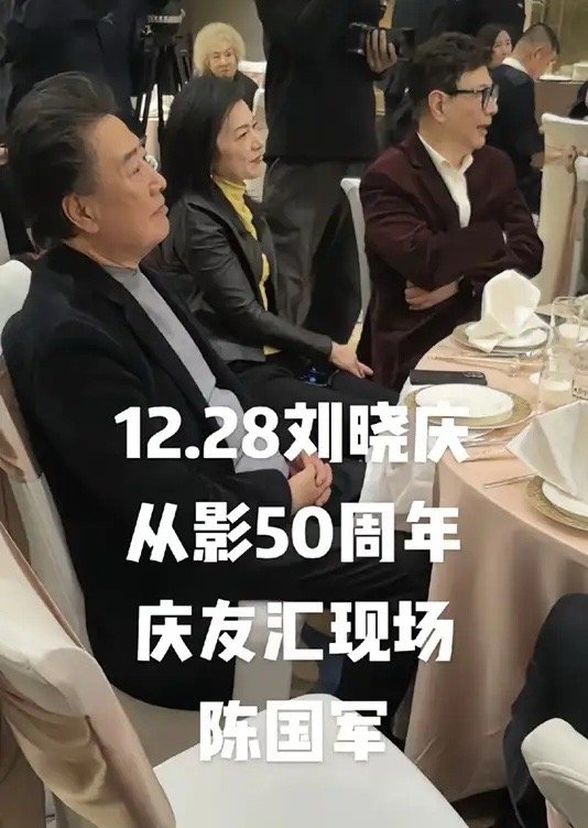 刘晓庆和前夫陈国军“和解”了？当初俩人离婚可是撕破了脸，各自出书揭对方老底，一点