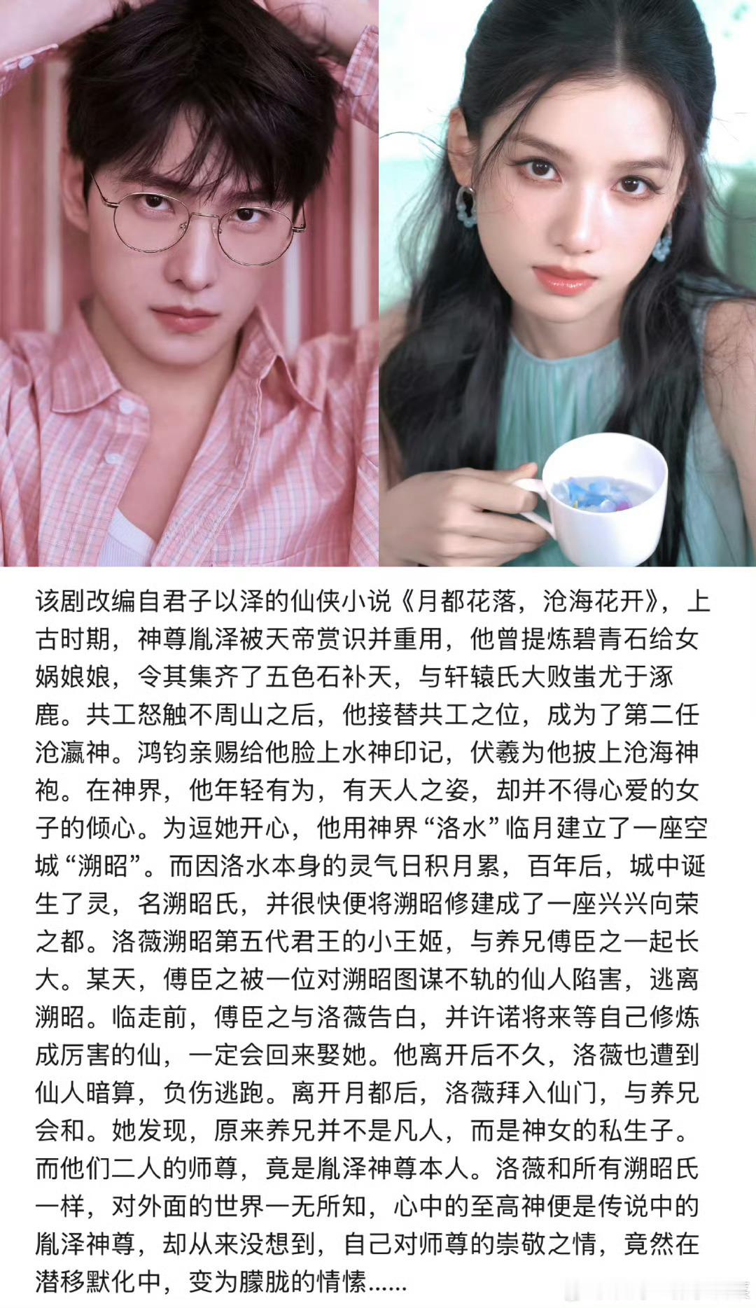 月都花落 杨洋杨洋居然回去拍仙侠女频现在我相信真的影视寒冬了 这样的头部都没本子