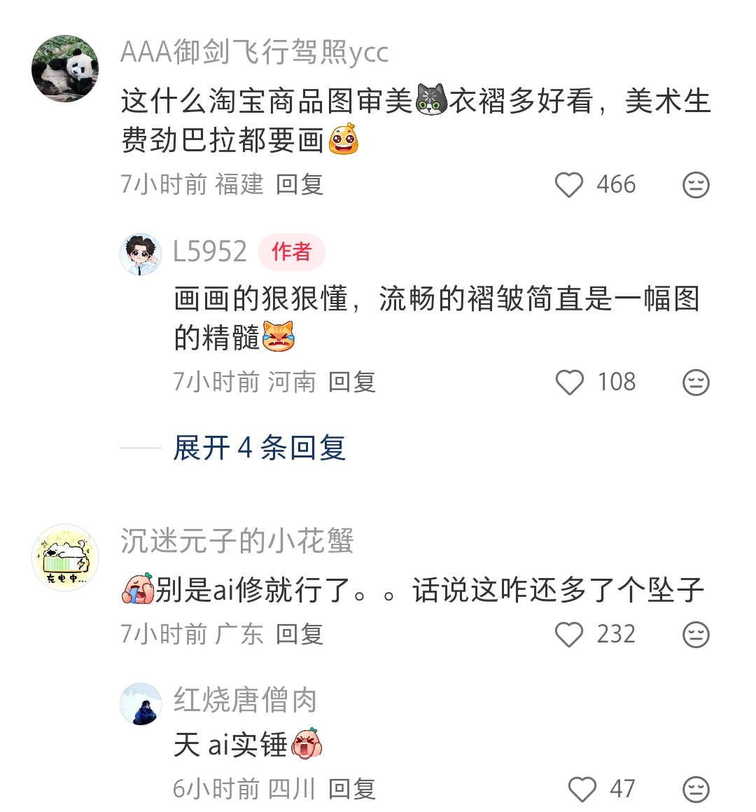 哈哈哈工作室熨斗成精