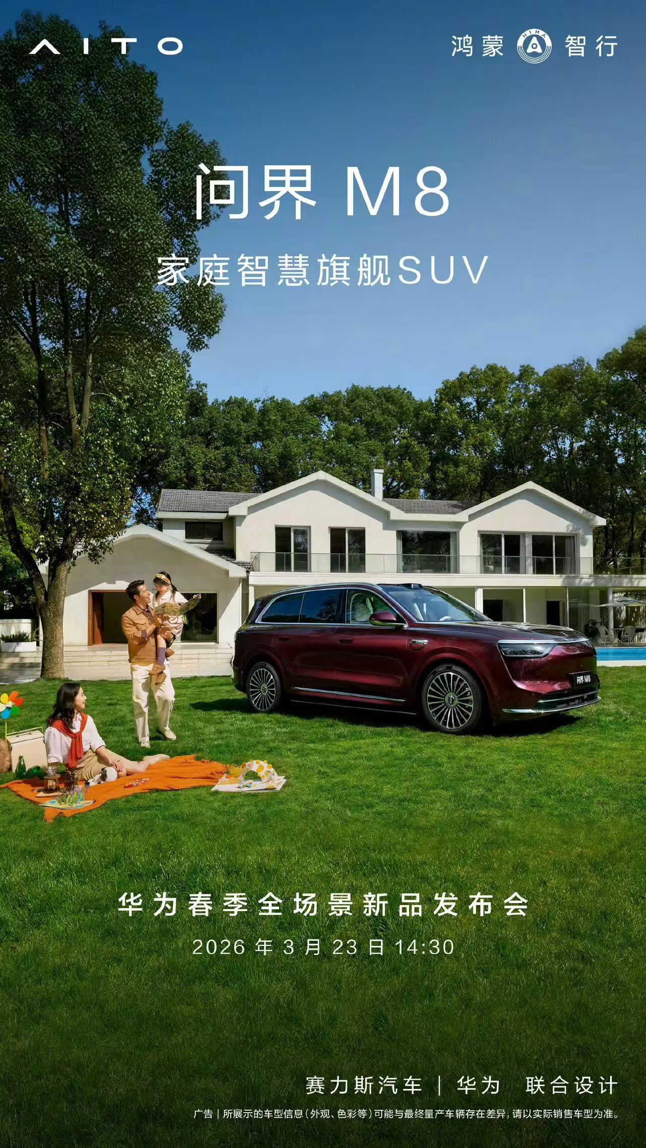 余承东官宣问界M8红蓝新色余承东正式官宣问界M8焕新升级，新款问界M8新增瑞红、