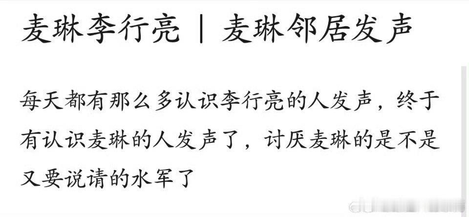 邻居为麦琳发声 有没有觉得，在外面特别热情，特别开朗，特别能张罗事的人往往在家里