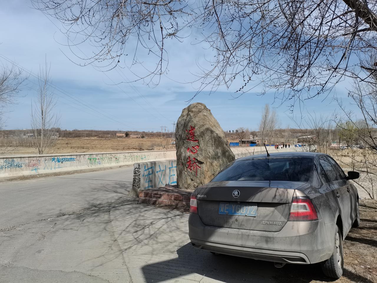 连心桥
在邢台皇寺镇
张安北小桥
又叫连心桥
桥下有一条河
周末时
很多大人孩子
