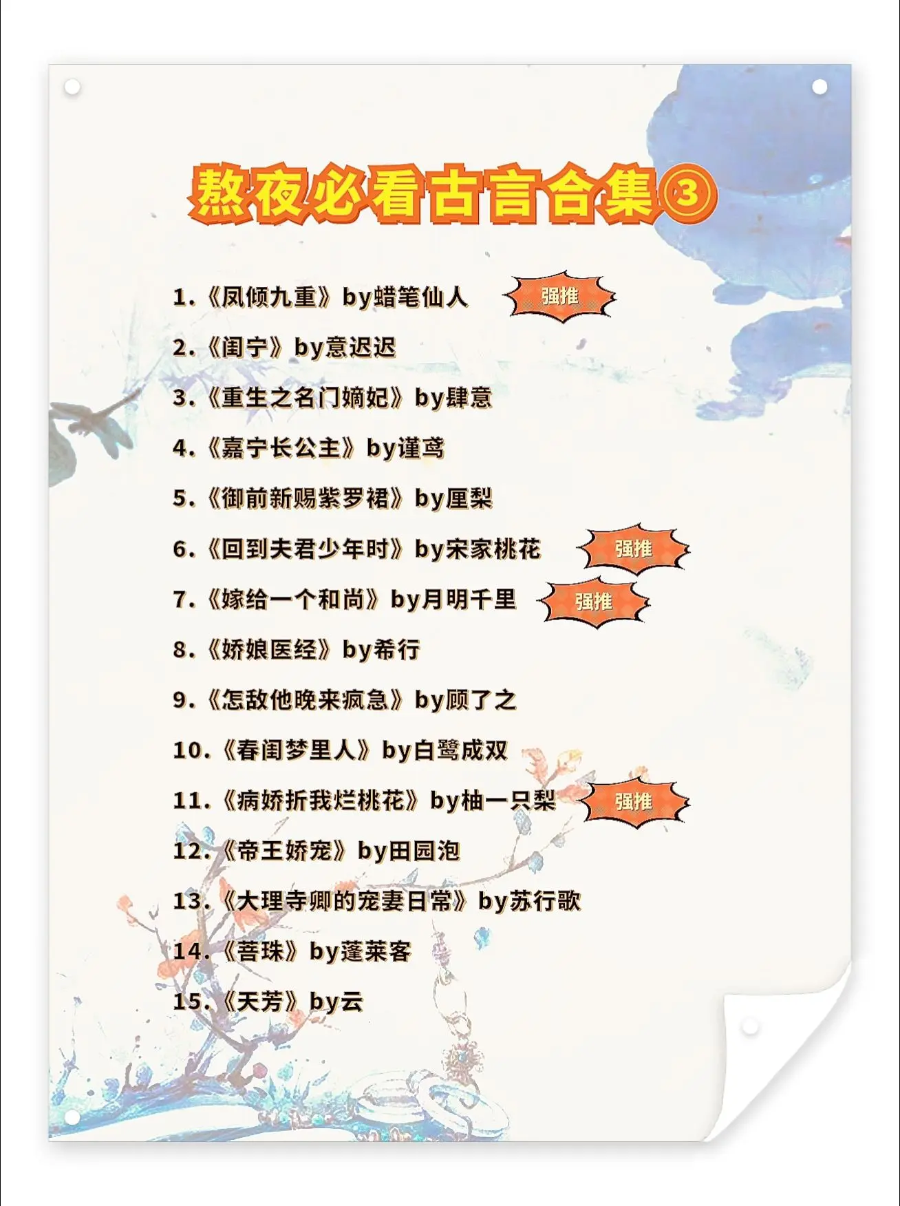 古言 小说画面感 炒鸡好看小说 古代言情 女生必看小说