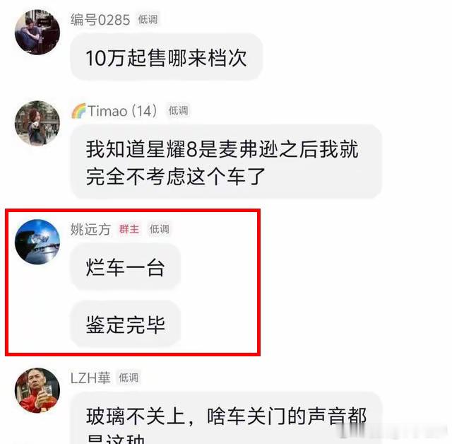 【奇瑞高管拉踩吉利新车风波平息，杨学良回应已妥善处理】近日，汽车圈因奇瑞高管的一