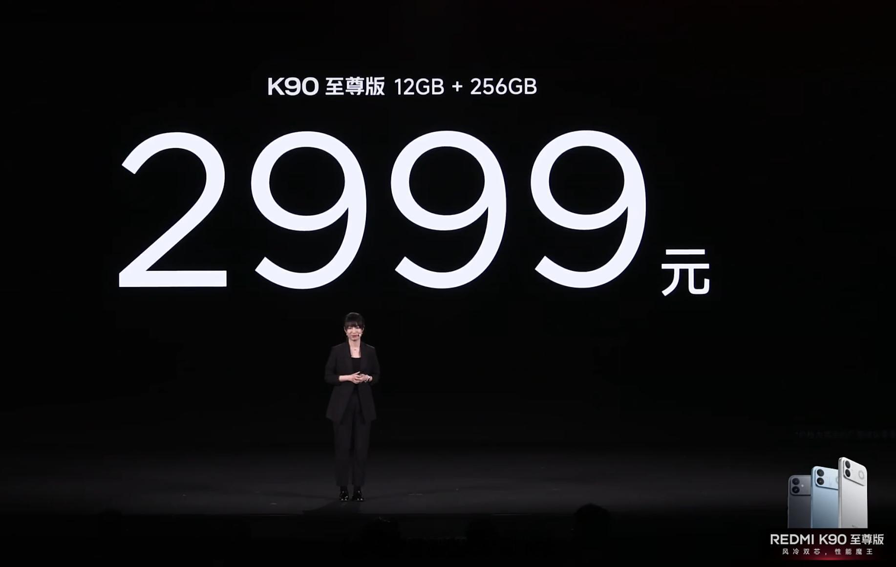 K90 至尊版价格来了。你觉得如何？评论区聊聊 