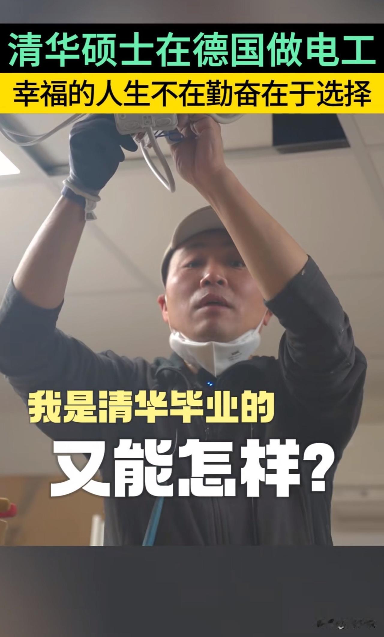 #MCN双量进阶计划# “这太清醒了！”一位清华大学管理硕士毕业生，曾在国内单位