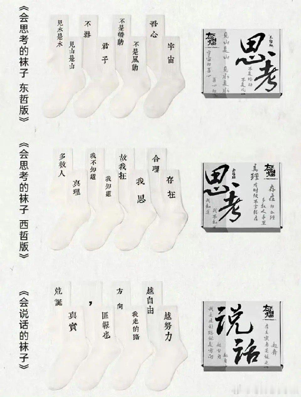 我去 蒲熠星还偷偷穿过这种袜子吗 你喜欢吗蒲熠星回应通告费 ​​​