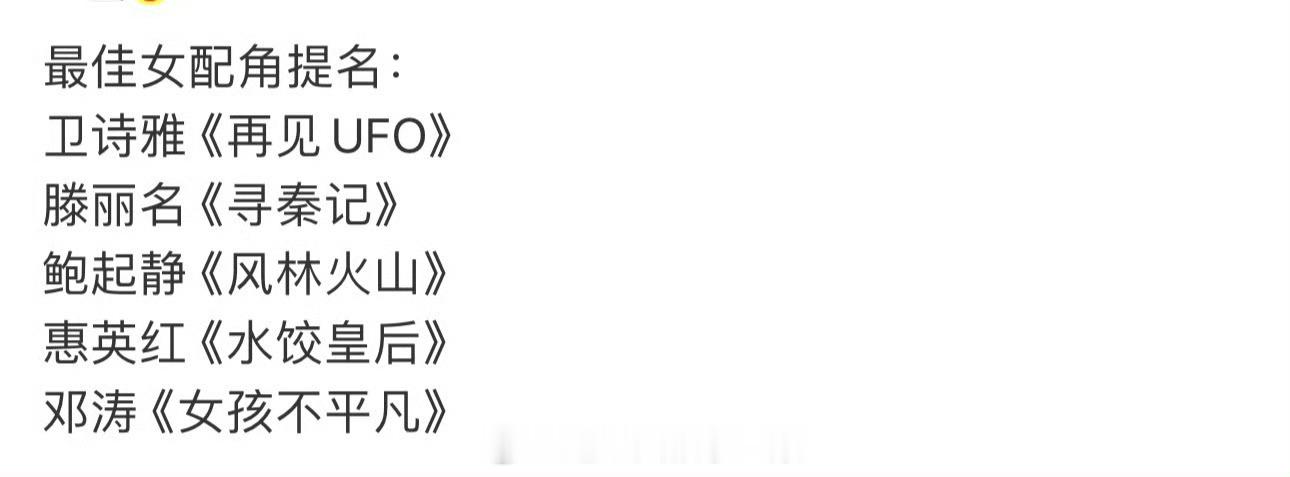 金像奖提名酱园弄剧组居然没提