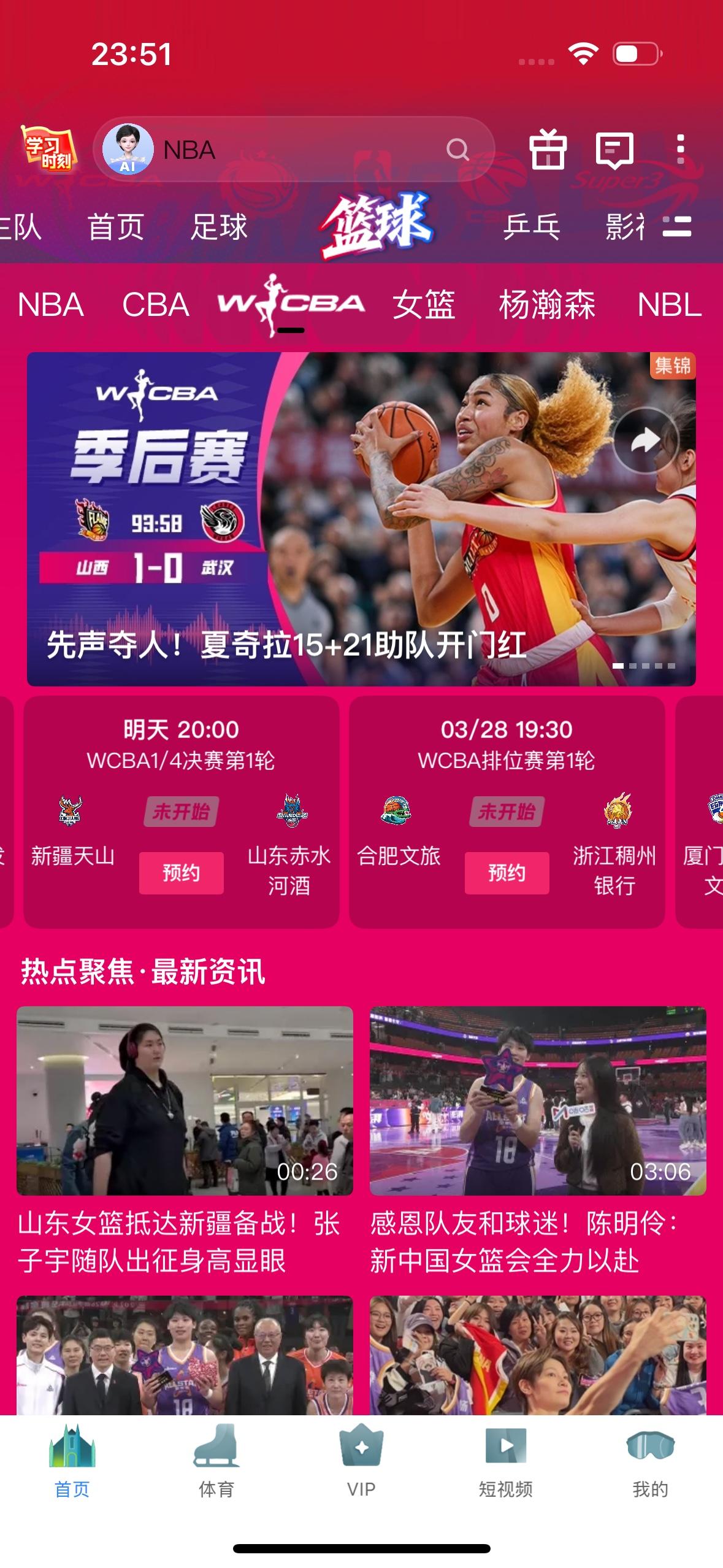 喜欢新疆天山女篮的新疆球迷们准备好了没有？

        要想看新疆天山女篮