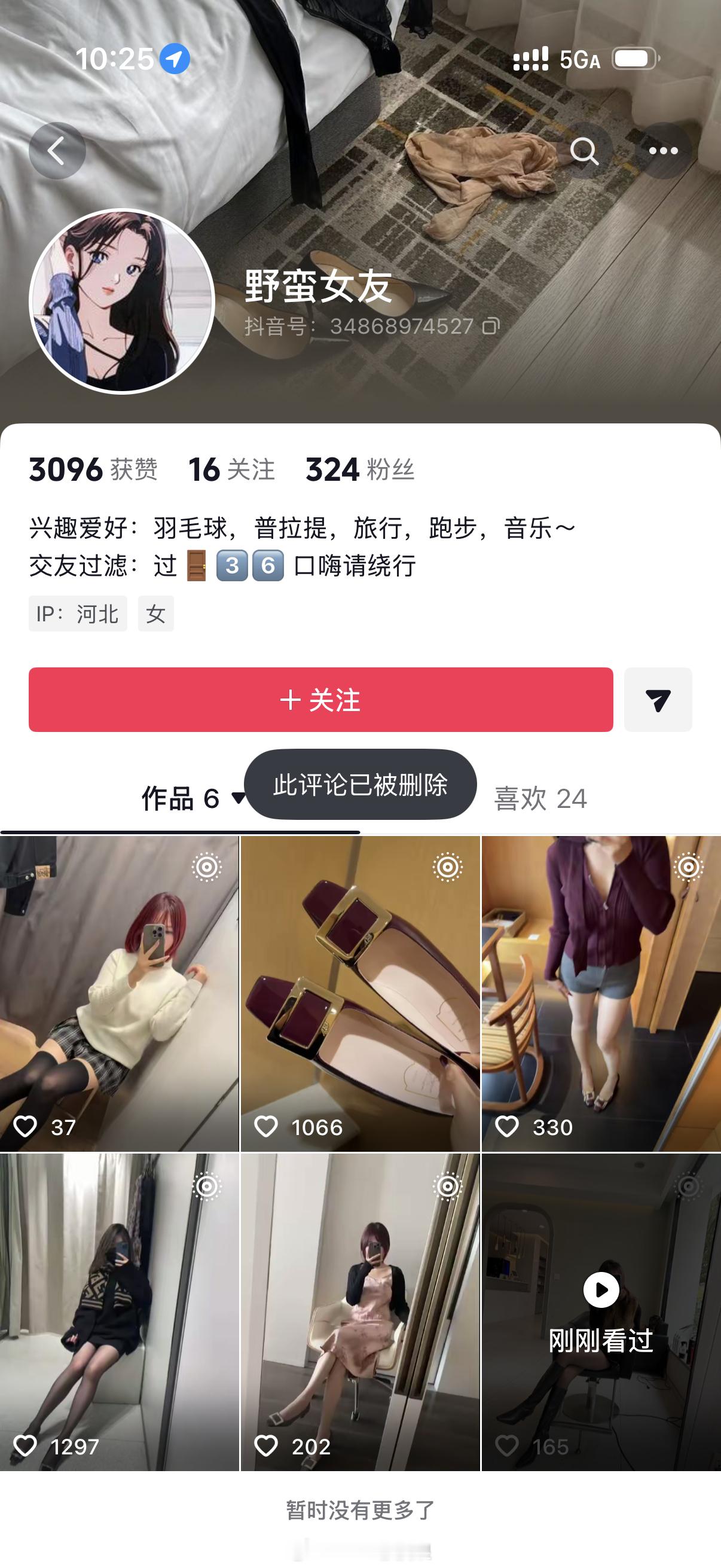 这个河北IP的咋阴魂不散呢？？？？ 盗图好心人看到举报一下 