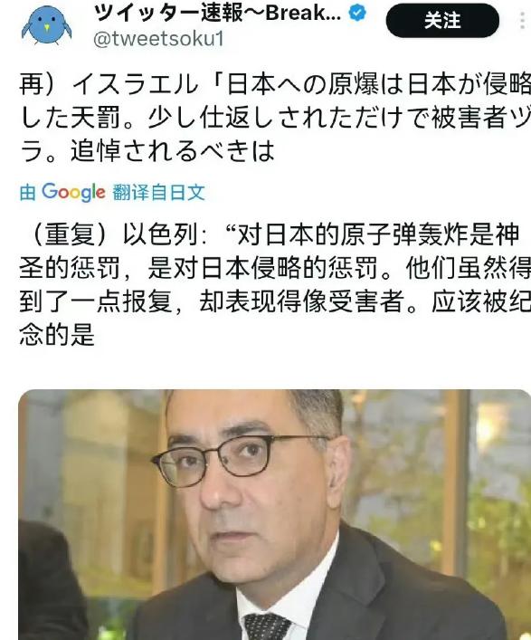 日本网民天塌了，因为以色列媒体认为原子弹是给日本的奖赏，他们侵略了中国和韩国，理