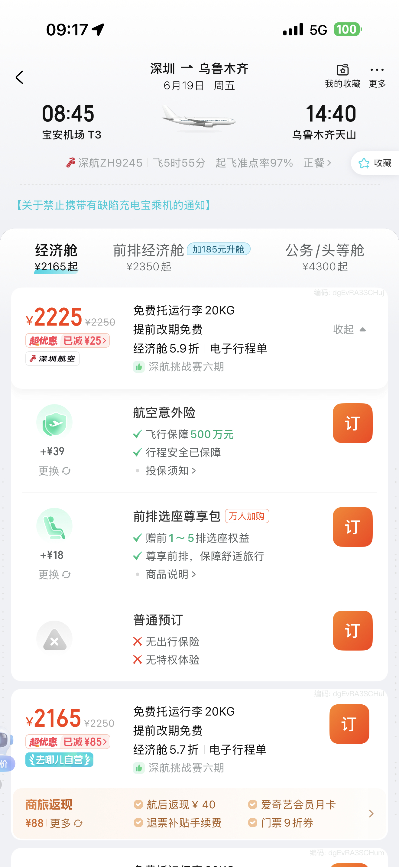 mou音博主也不好干啊感觉，去新疆拍摄前，费用感觉得贴不少！举个例子：深圳飞去乌