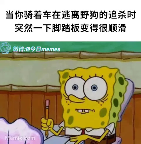 完（9gag）今日meme[超话]今日memes ​​​