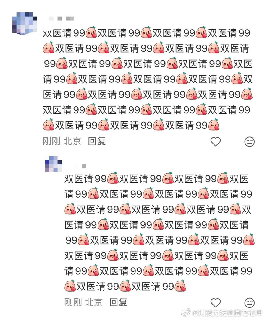 只是一个医医精华海报双/医坤又开始了[笑cry][笑cry]14852 ​​​