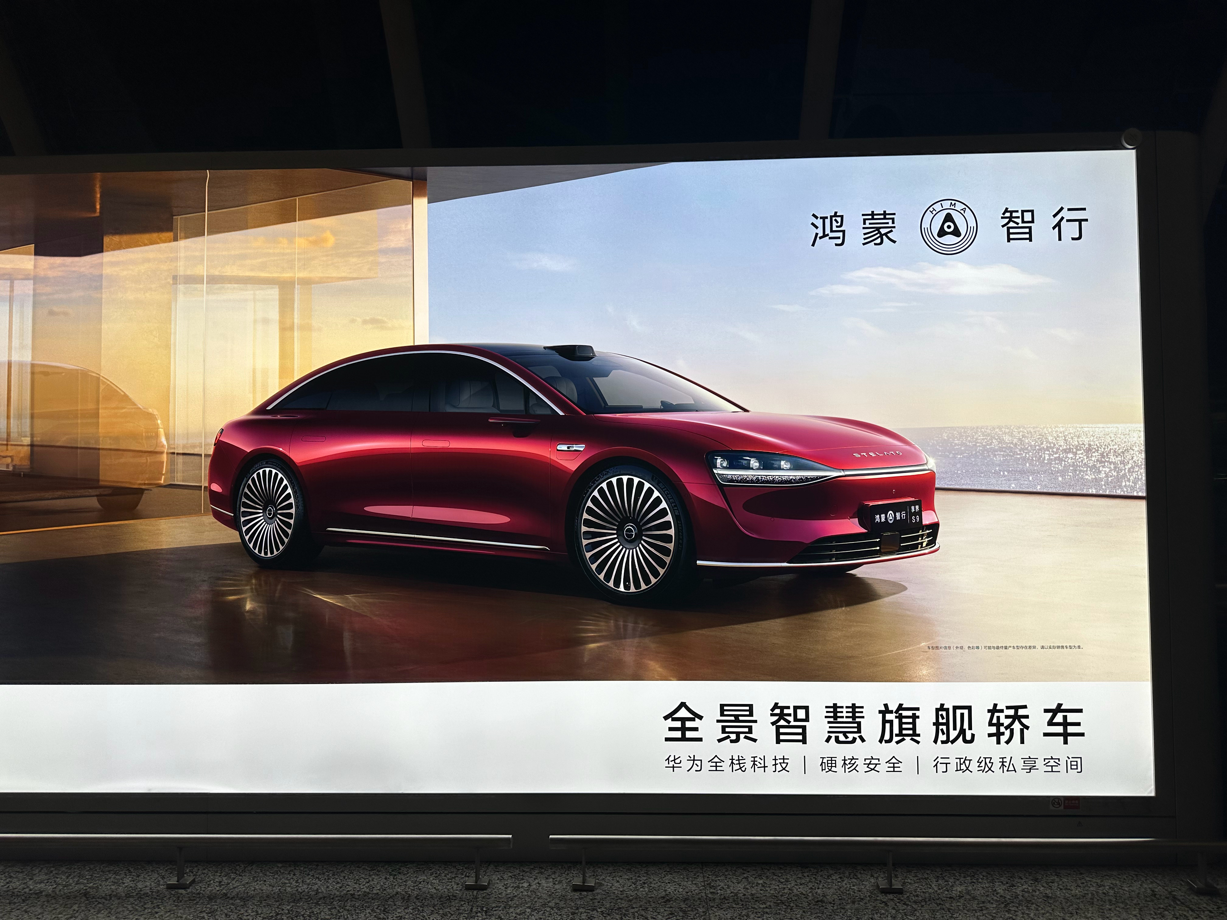风口浪尖的车  ​​​