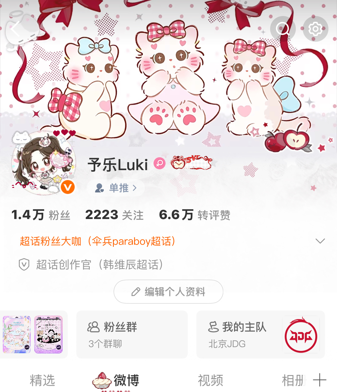 我的主队已严肃设置 