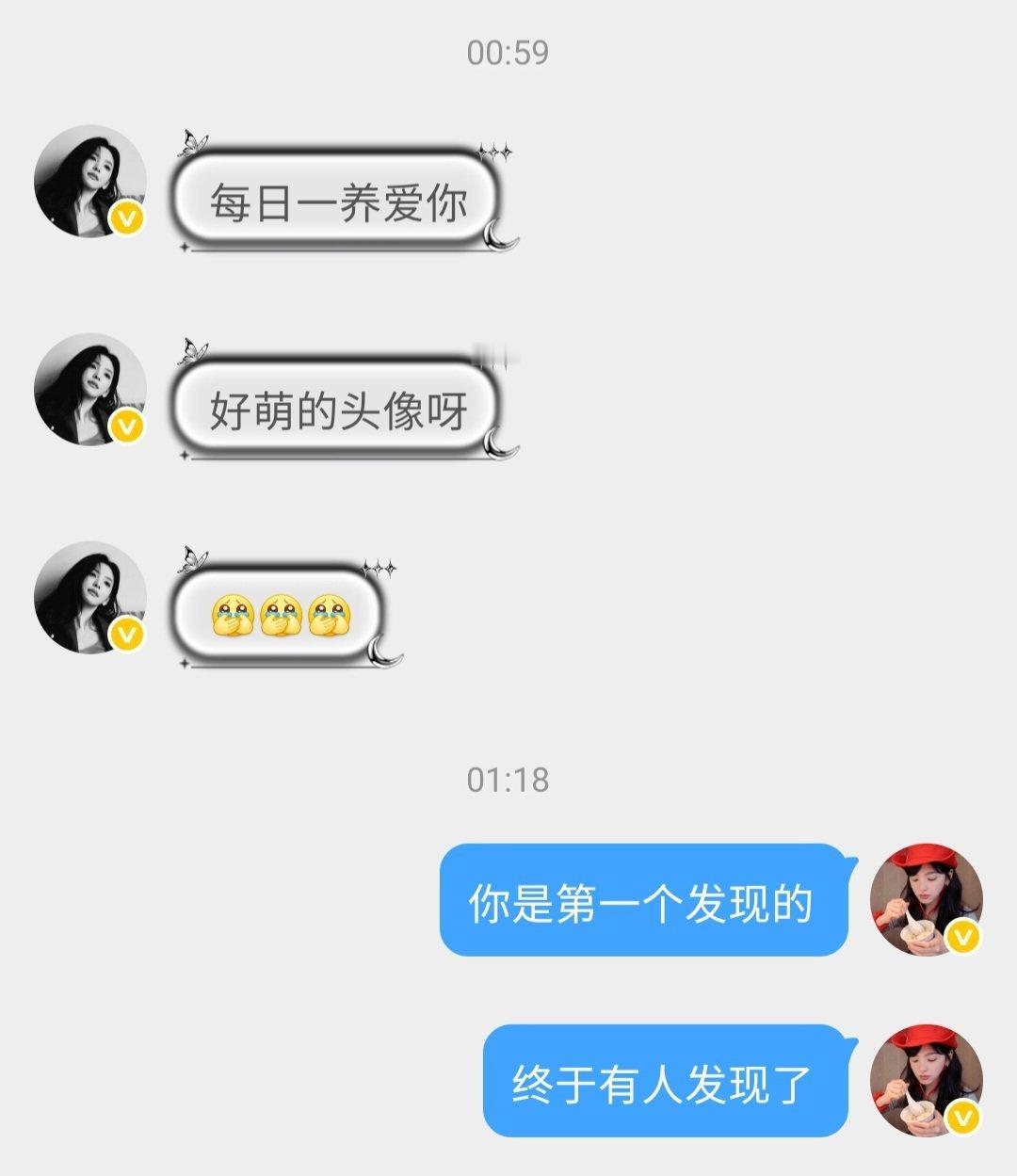 终于有人来夸我头像了 ​​​
