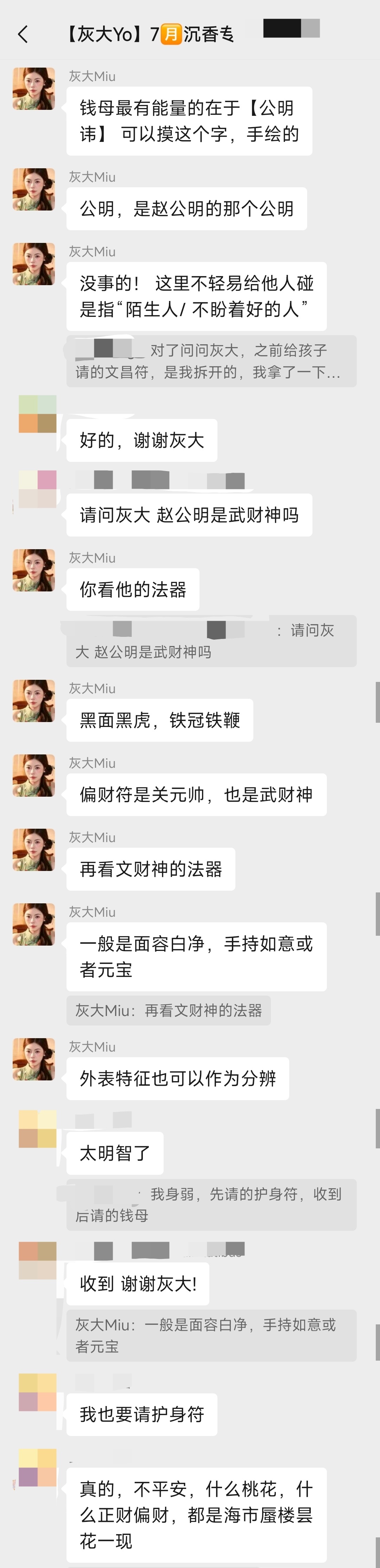 财神怎么分文武?最小白的看法👀——看打扮噢法器是刀枪剑戟的，武财神法器是元宝如