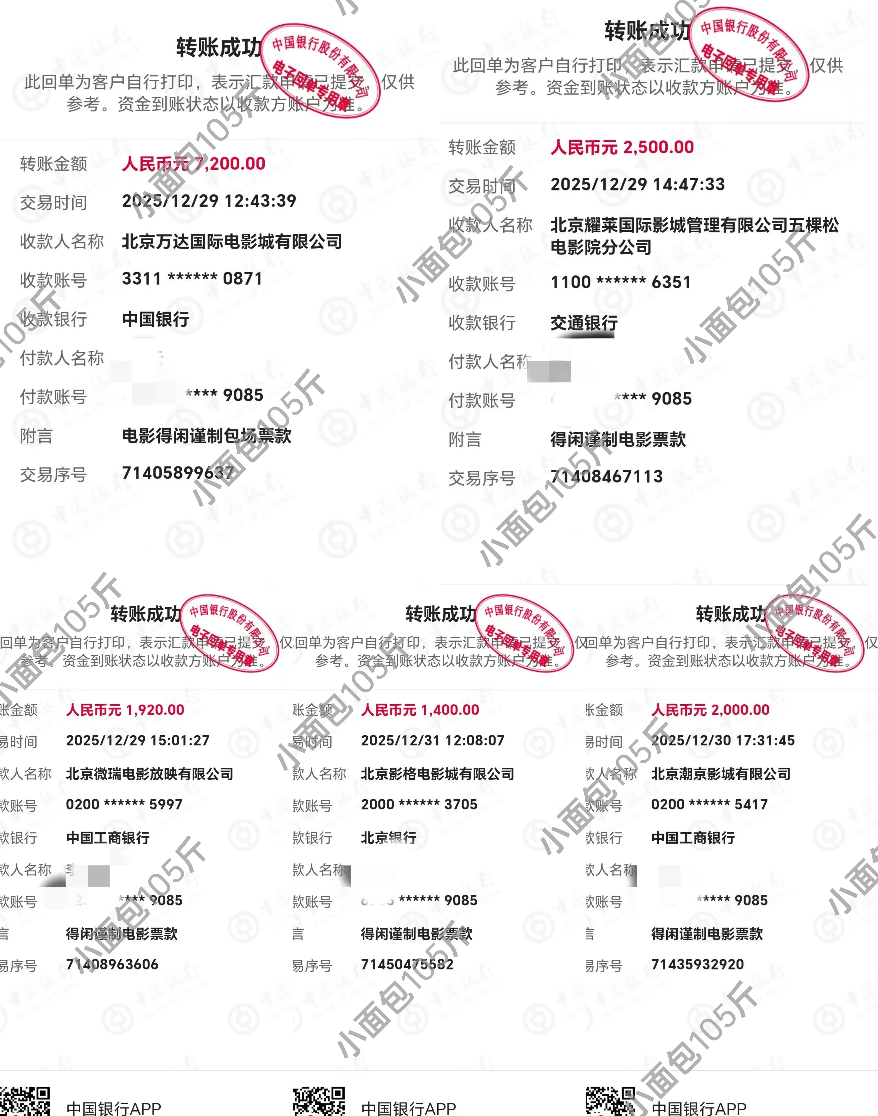 我这张🎫1.5w，是这位虾姐，早已兑现，现已公示完毕