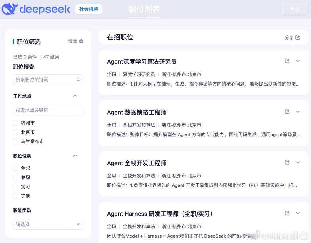 DeepSeek计划将所有部门规模扩大至少一倍6月25日DeepSeek放出最新