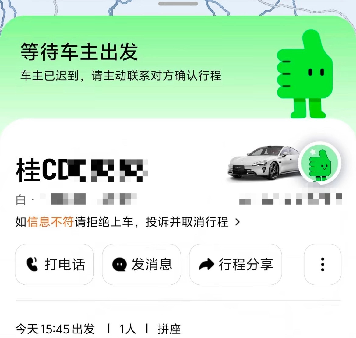 【桂林预约网约车迟到没来取消被司机辱骂】5月7日，网友爆料称：昨天早上，广西桂林
