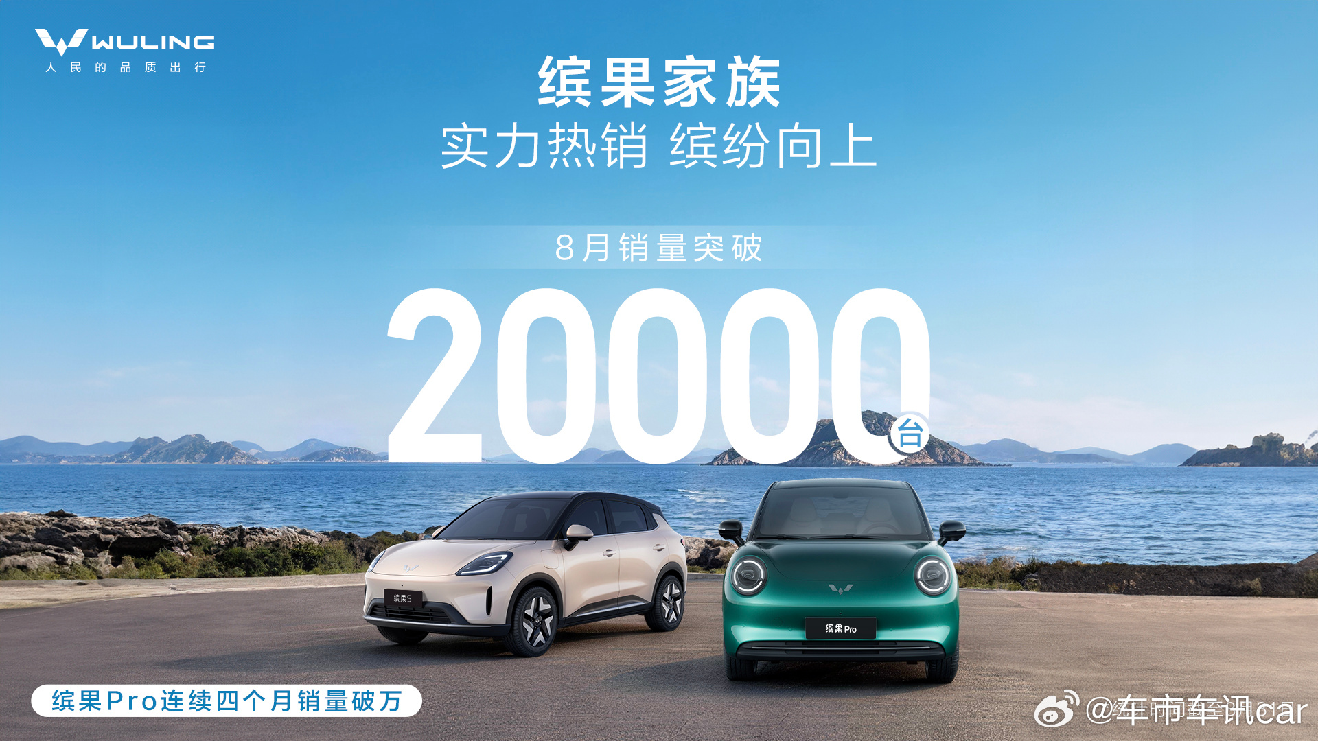 绽放多元之美，缤果家族×卡姿兰“缤纷出行，放大你的美”快闪亮相上海！缤果Pro 