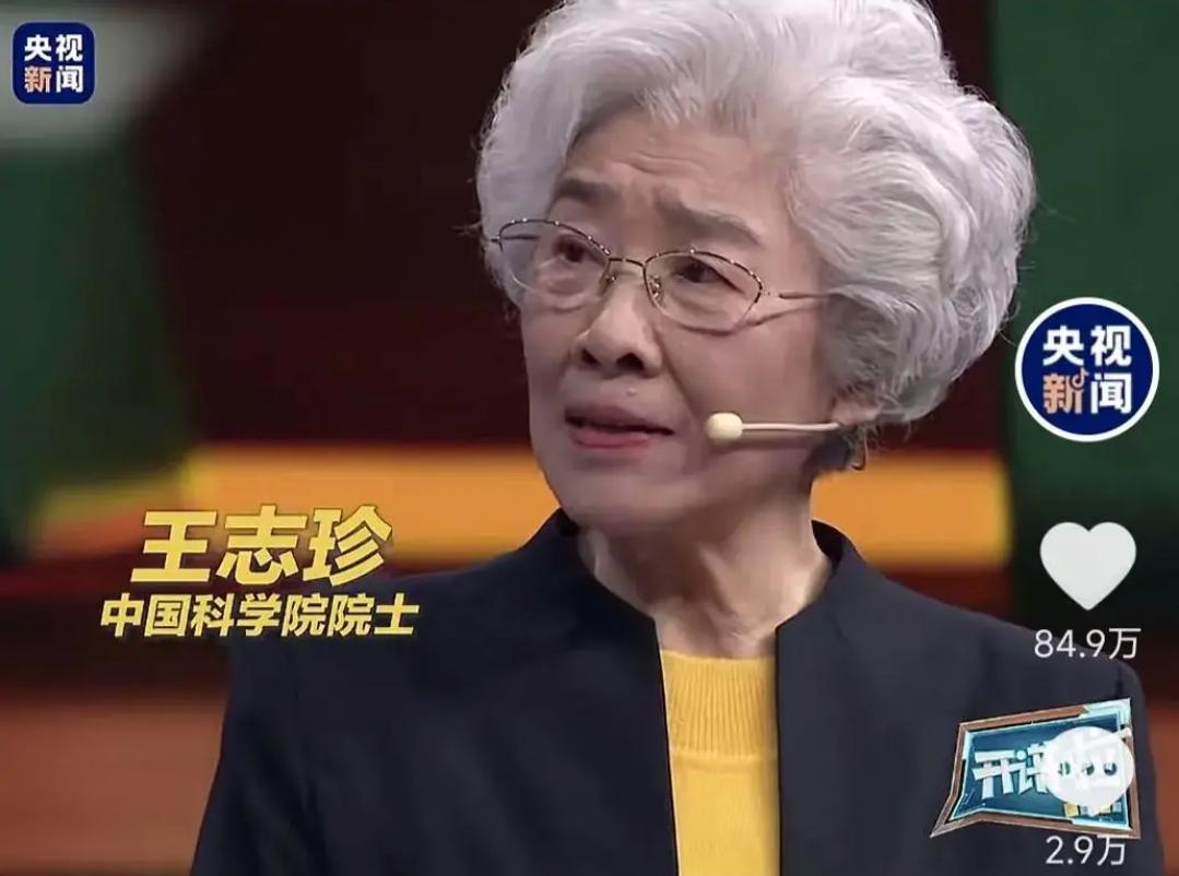 泪目了！82岁女院士，在央视录制现场公然出