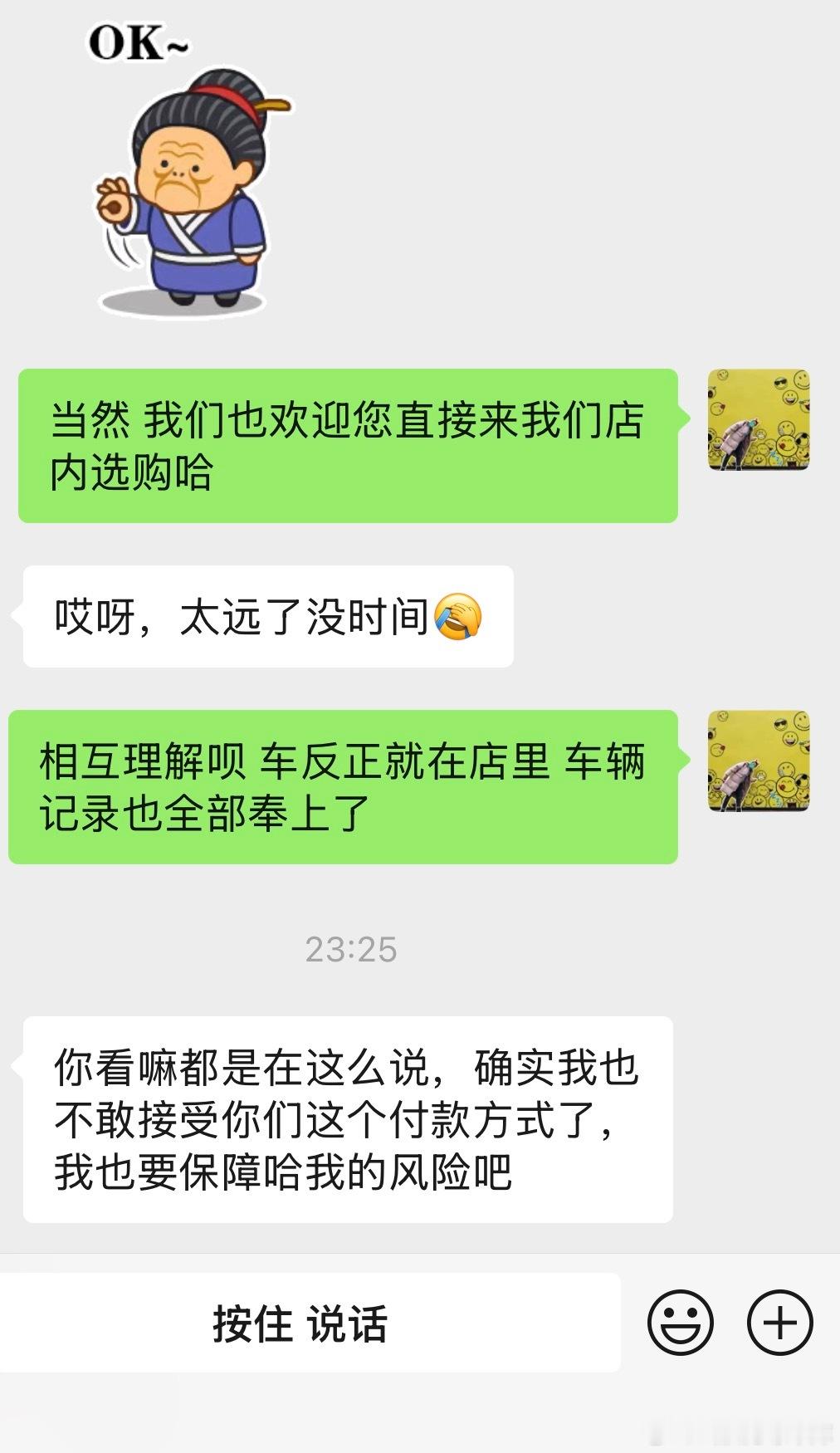外地客户信小🍠上这些“非车商”说要转一半车款就发物流再让物流公司写个代收车协议