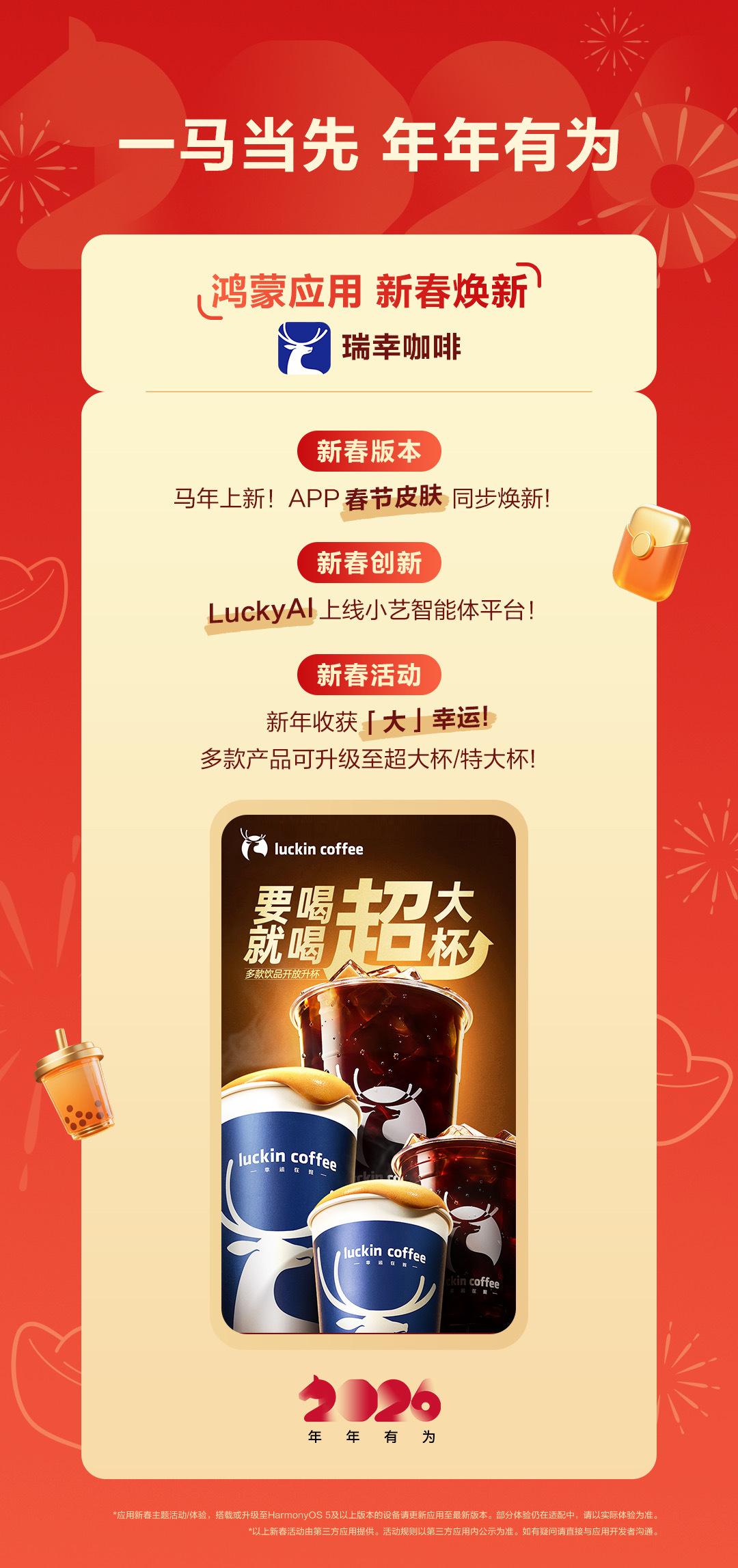 看完梨视频发布的春节特别节目—春节生存指南，不得不说鸿蒙这一年进步是真的很大，覆