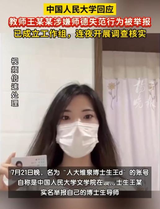 #人大女博士举报导师为学科带头人# 你是不是学科带头人和你现在被调查的事有半毛钱
