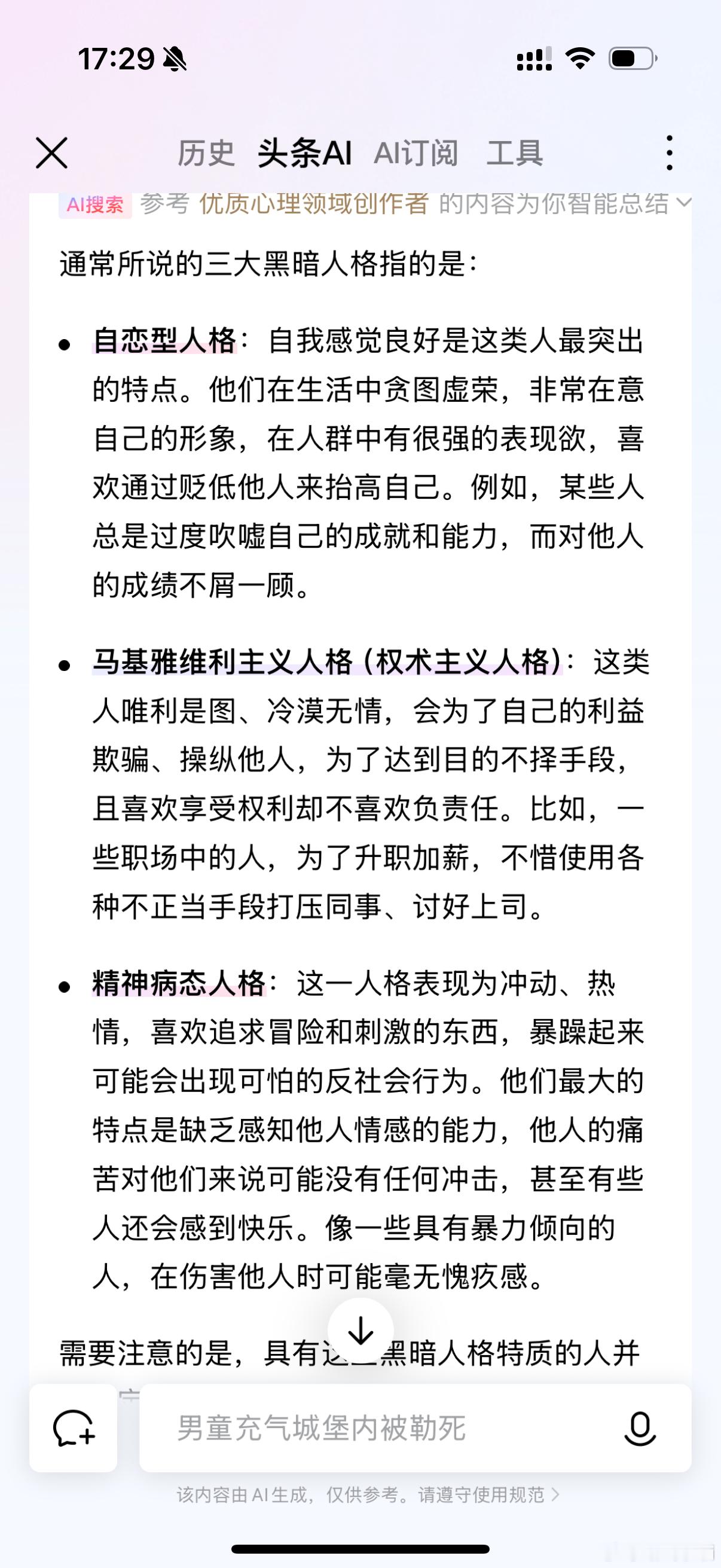 她就是很典型的那种NPD对现实的认知功能障碍，因为NPD非常唯心，一切以满足自恋