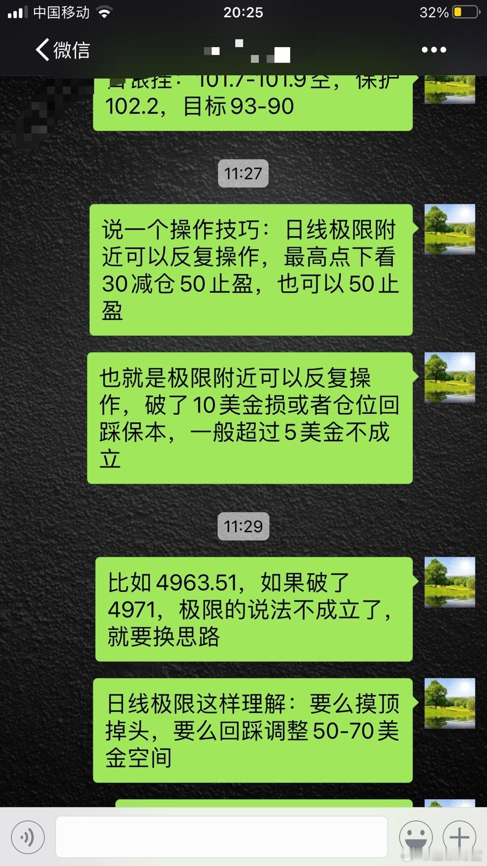 黄金日线极限4963.5空单50美金止盈。激进留少量底仓博弈不做统计 