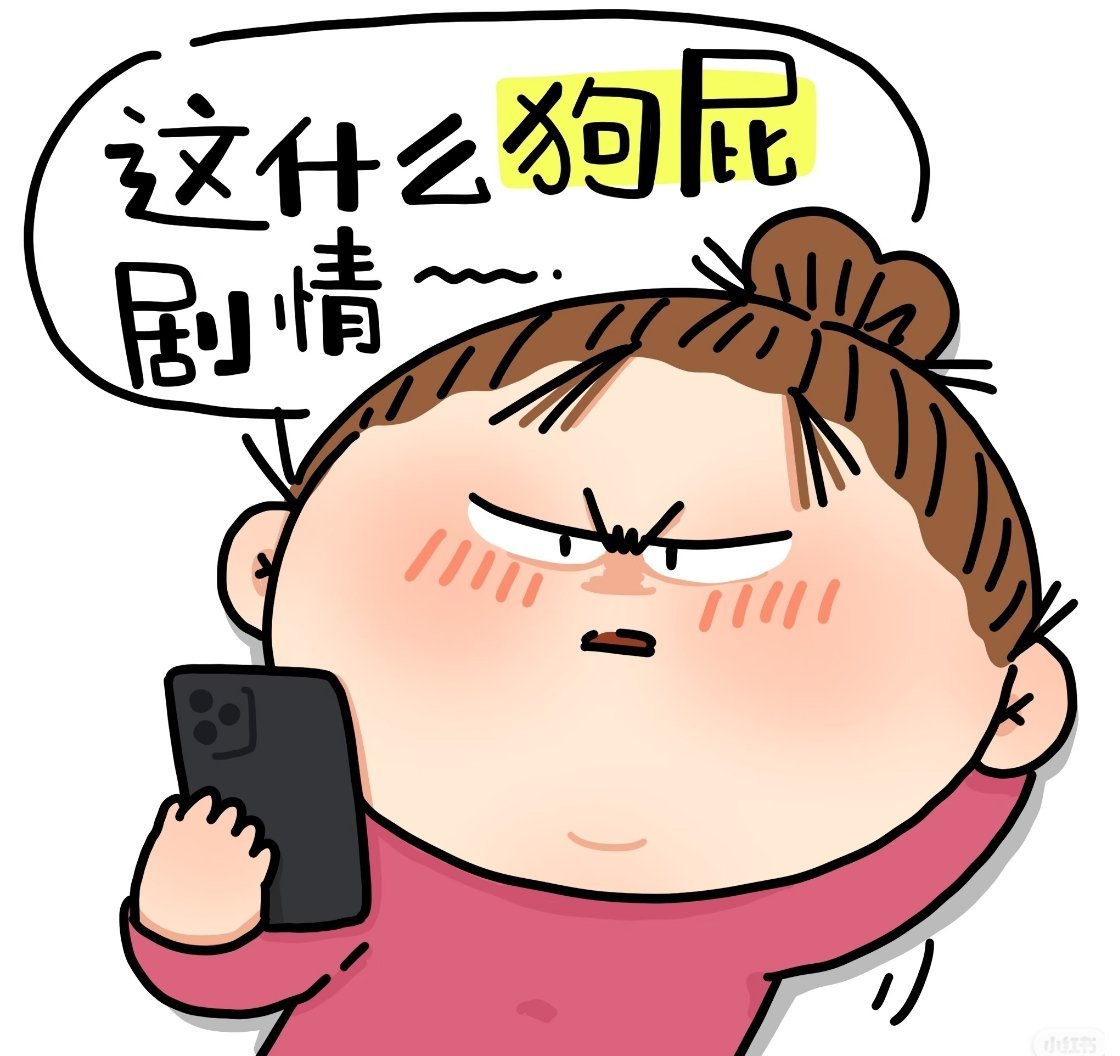 必须抵制劣质微短剧！剧情浮夸又没营养，还传递错误观念，对孩子影响太大了。家长多把