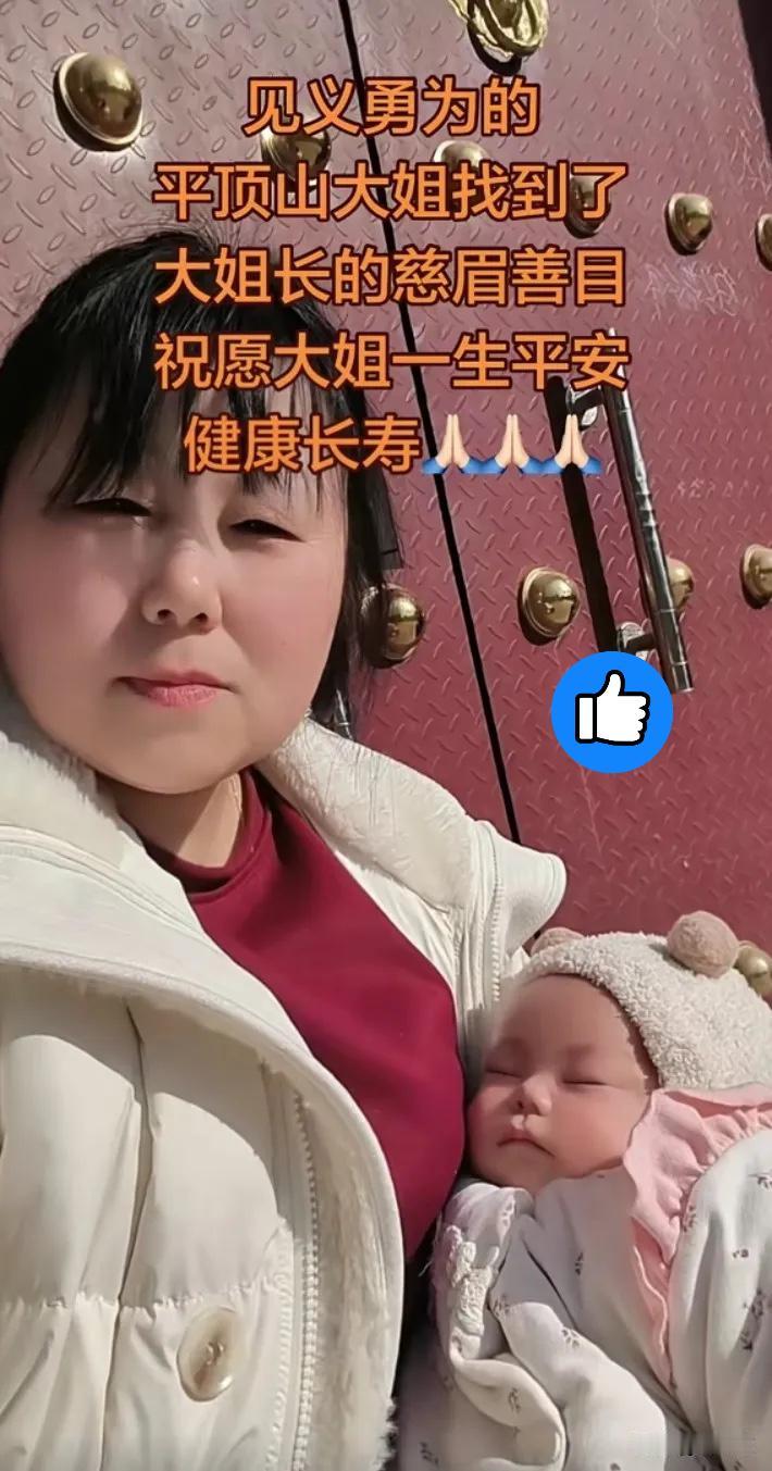 见义勇为的平顶山大姐终于找到了！

全网都在为这位平凡又伟大的妈妈疯狂点赞。
