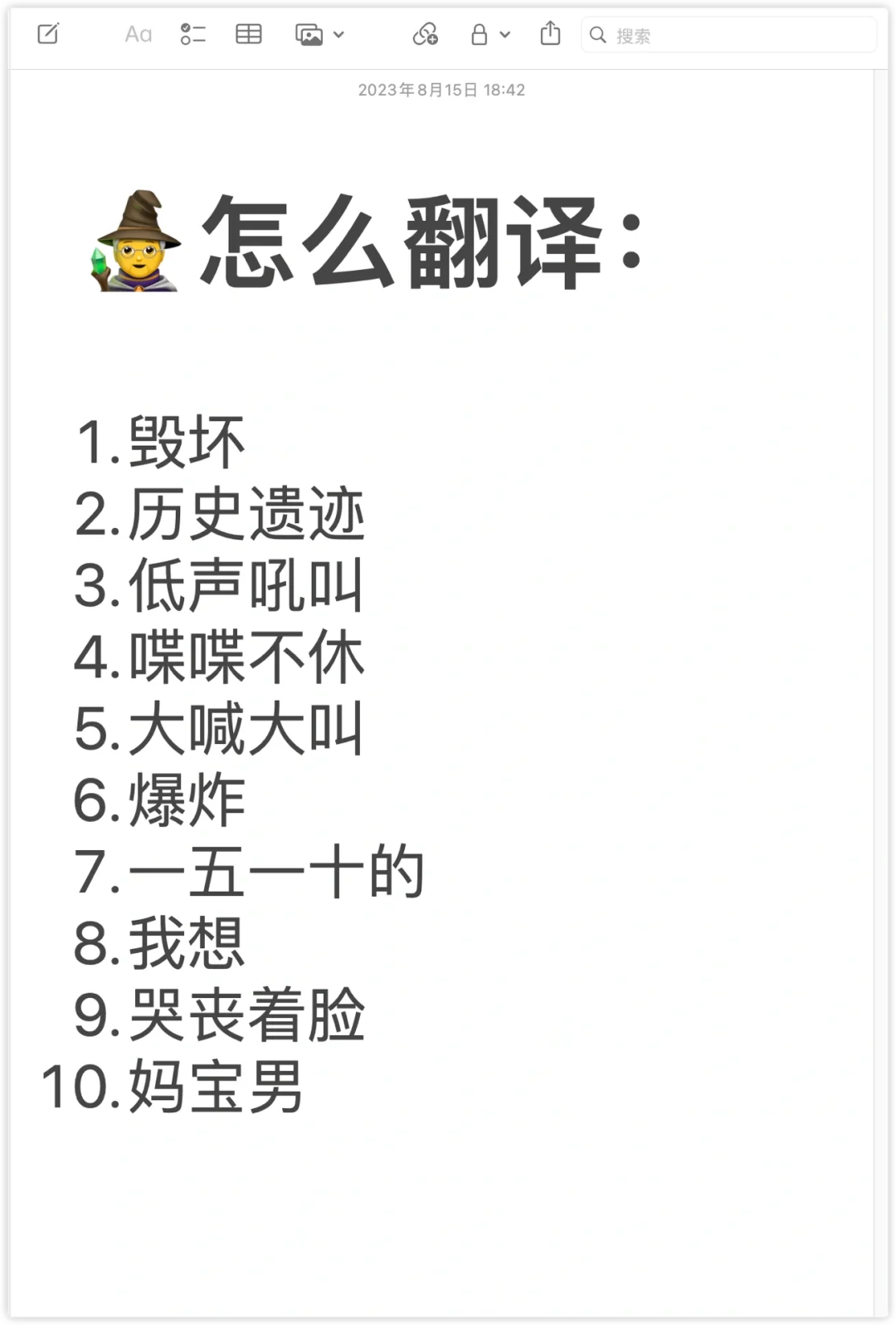 🧙读《哈利波特》学地道写作表达