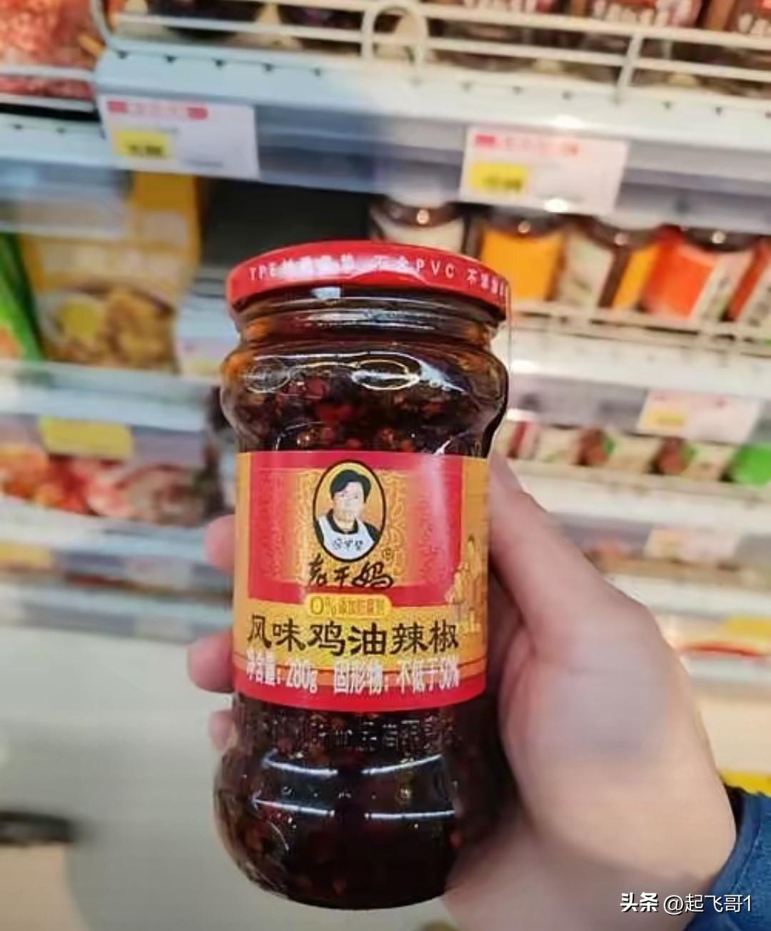 老干妈辣酱彻底变了，这是我以前吃饭必备的下饭神器，在8.5元一瓶的时候我就吃，现