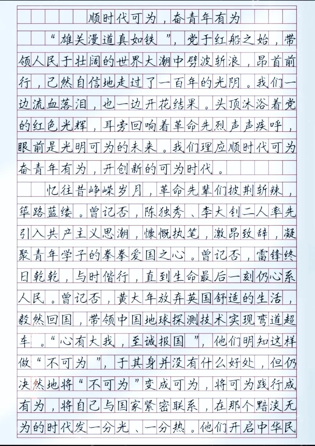 中考满分作文：文笔如同天赐奇才，字字珠玑，辞藻华丽！
每一个细节都描绘得惟妙惟肖