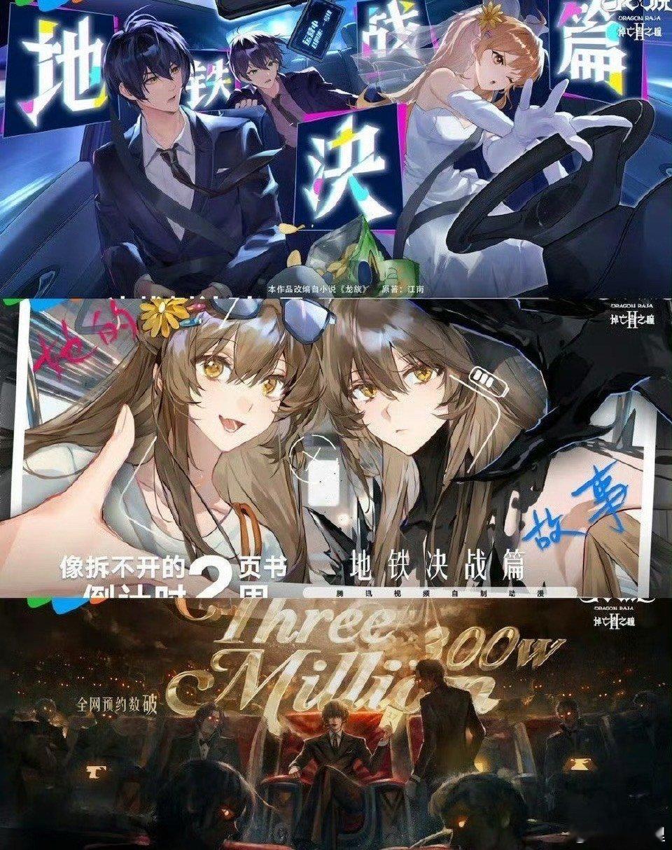 龙族第二季大结局 恺撒求婚、楚子航弑神，热血与遗憾交织，收官封神！ 