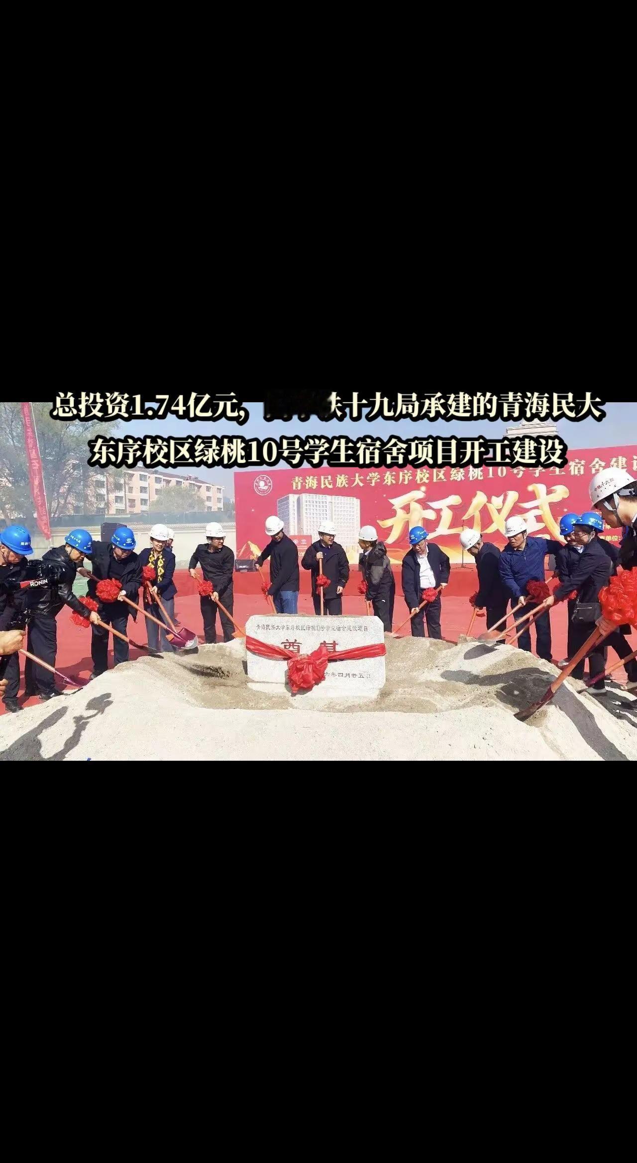 东序校区绿桃10号学生宿舍项目总投资1.74亿元，总建筑面积38245平方米，地