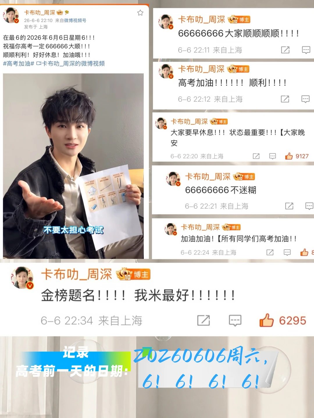 收到啦！来自小福星的祝福！