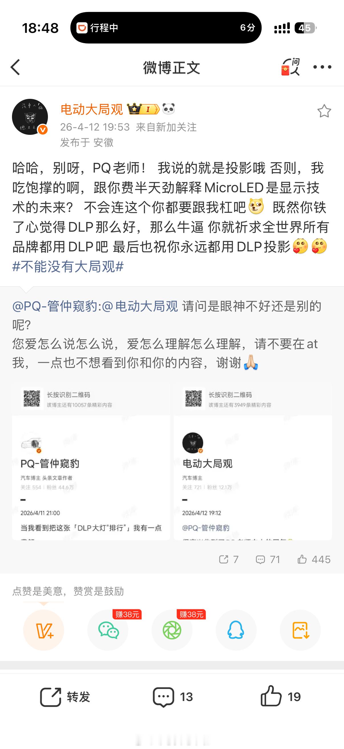 这两天的汽车PQ大战，我一直在看，一直在学习，我好像也对PQ感知质量精致感和品质