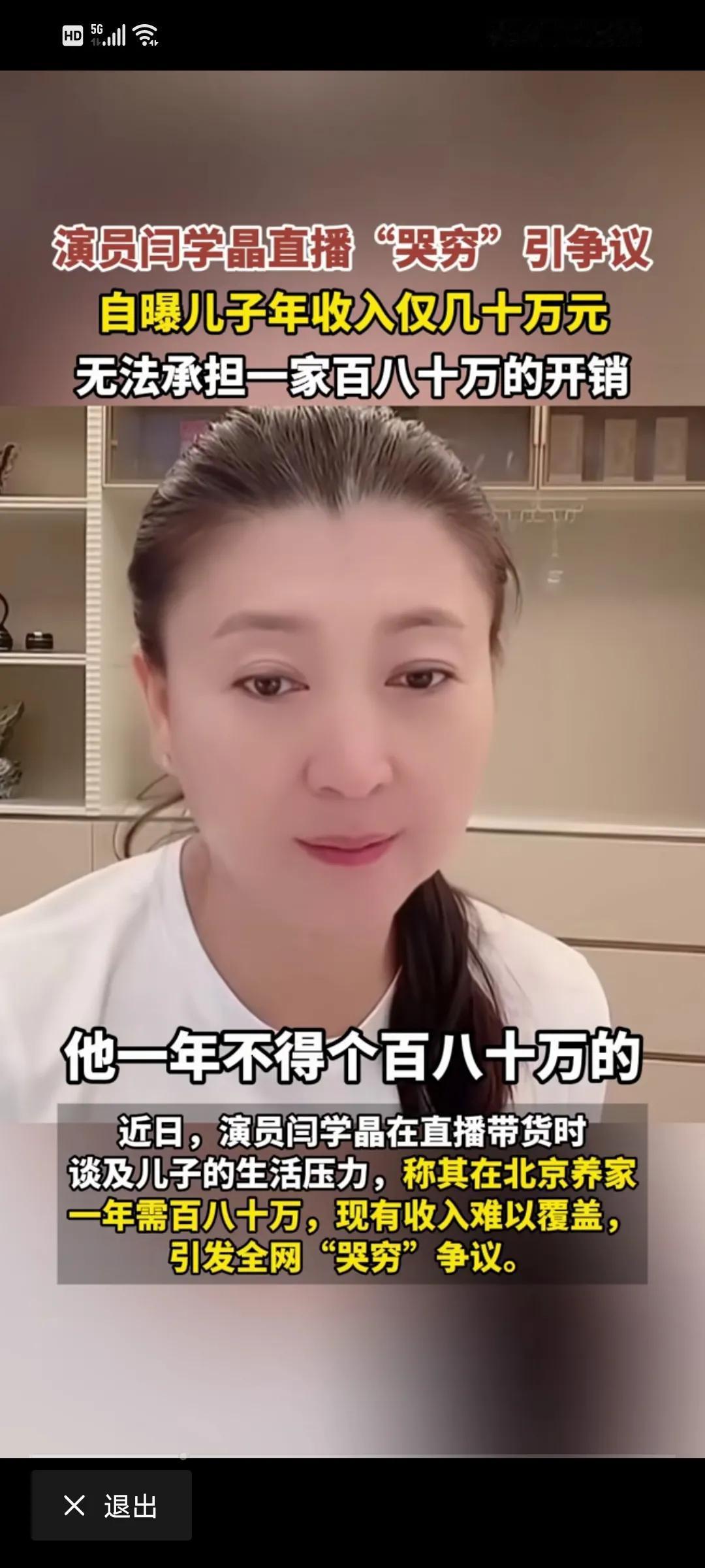 一年挣几十万，养不了家。按这个标准，中国一大部分人都要活不成了[捂脸][捂脸][