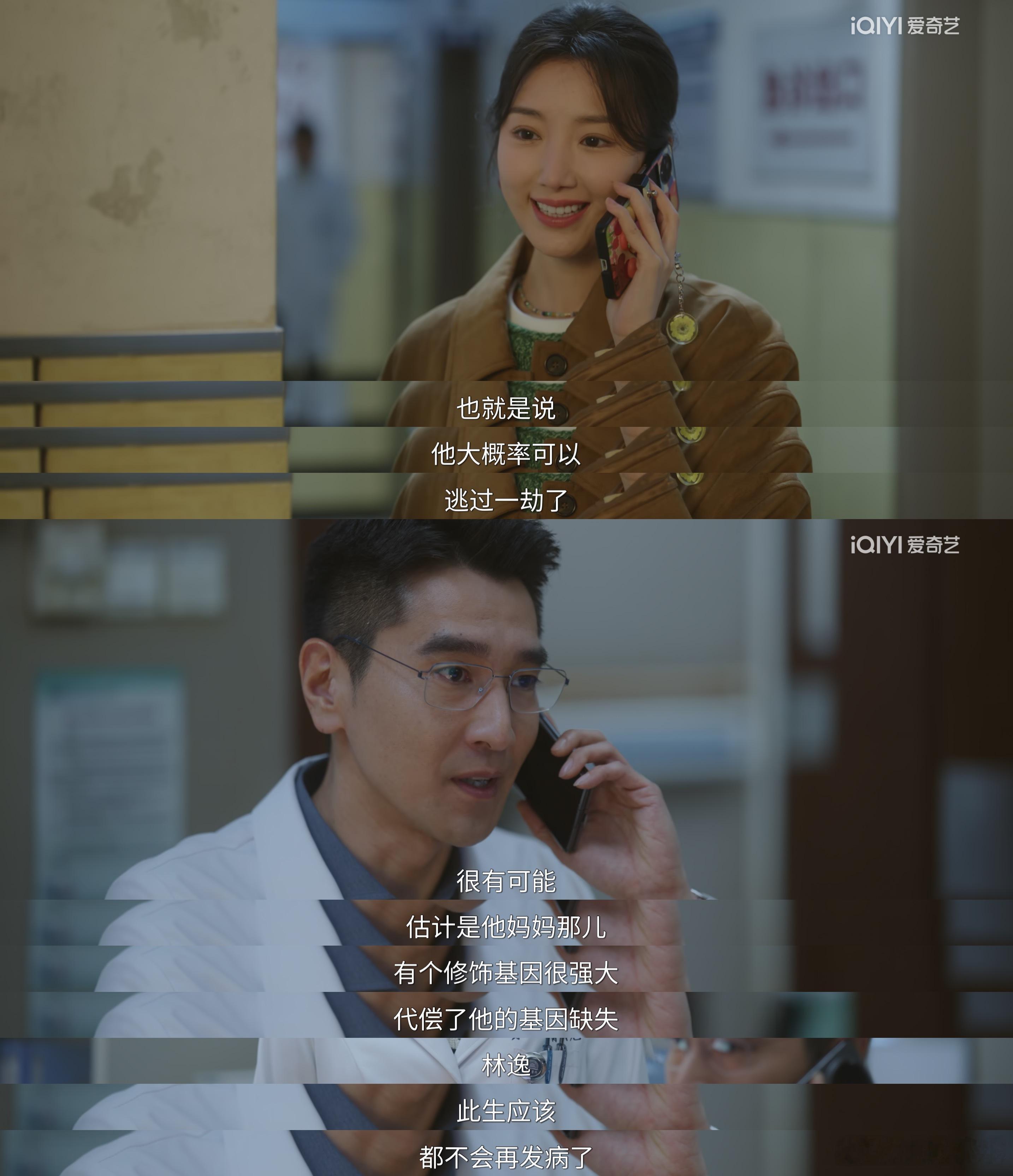 问心2大结局 最支持的一集：“林逸，此生应该都不会再发病了” 