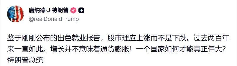 半导体、存储芯片、黄金、白银、比特币全线暴跌！特朗普，紧急发声