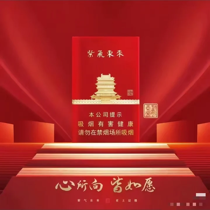 红色系列：紫气东来测评