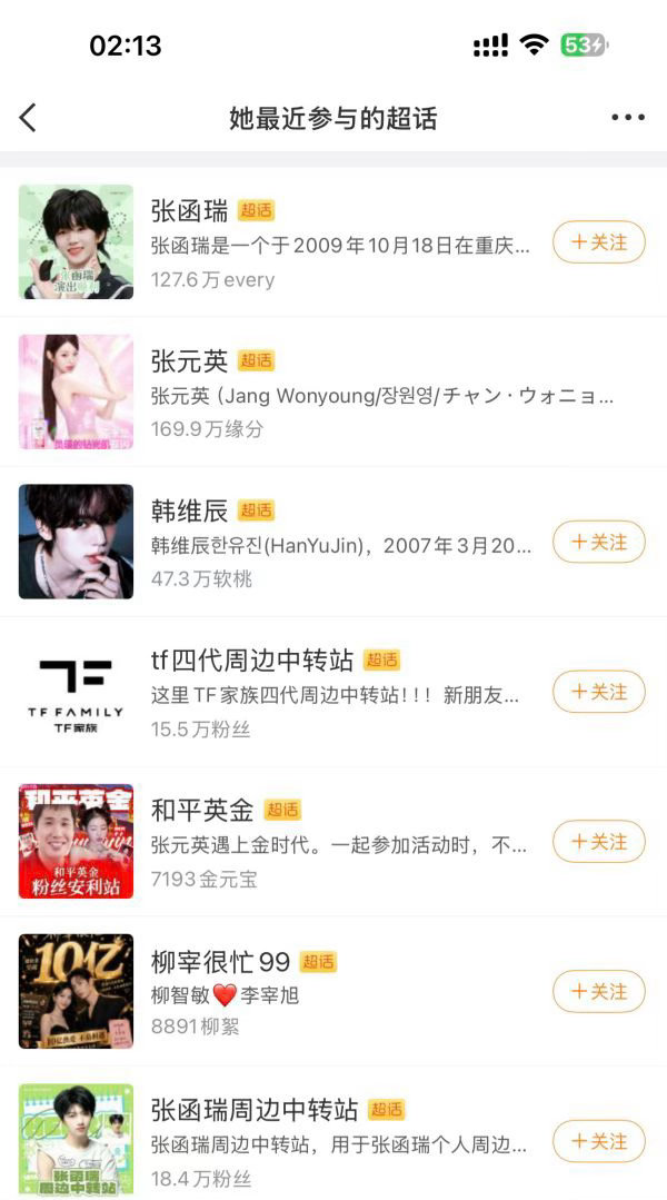 韩维辰粉丝为什么对张元英恶意这么大？是上次被图怀恨在心吗 