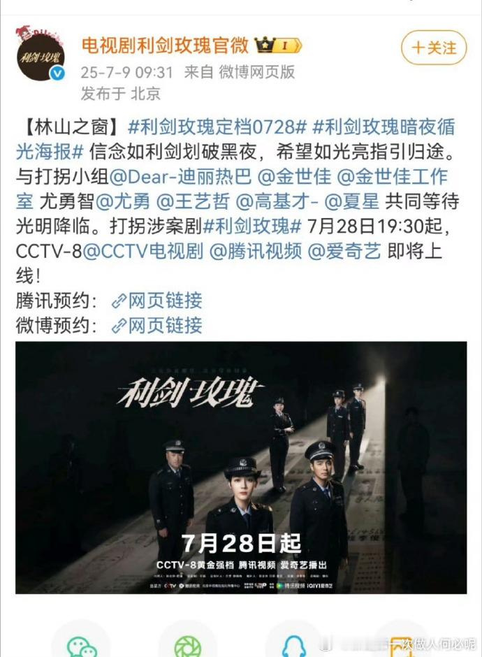 谁懂这波档期调整的惊喜！《扫毒风暴》提前至 7.12 接棒，直接顶替《利剑玫瑰》