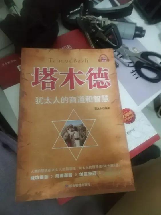 说到犹太人，有的人可能会在心里面有一种莫名的反感和憎恶，其实大可不必这样，犹太人